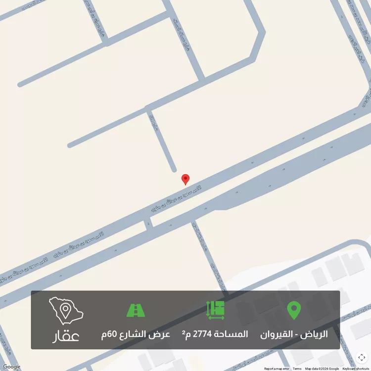 أرض للبيع في حي القيروان, مدينة الرياض, منطقة الرياض