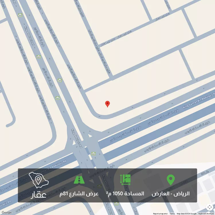 Land for Sale in Riyadh Al Arid