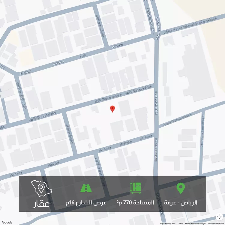 Land for Sale in Riyadh Irqah