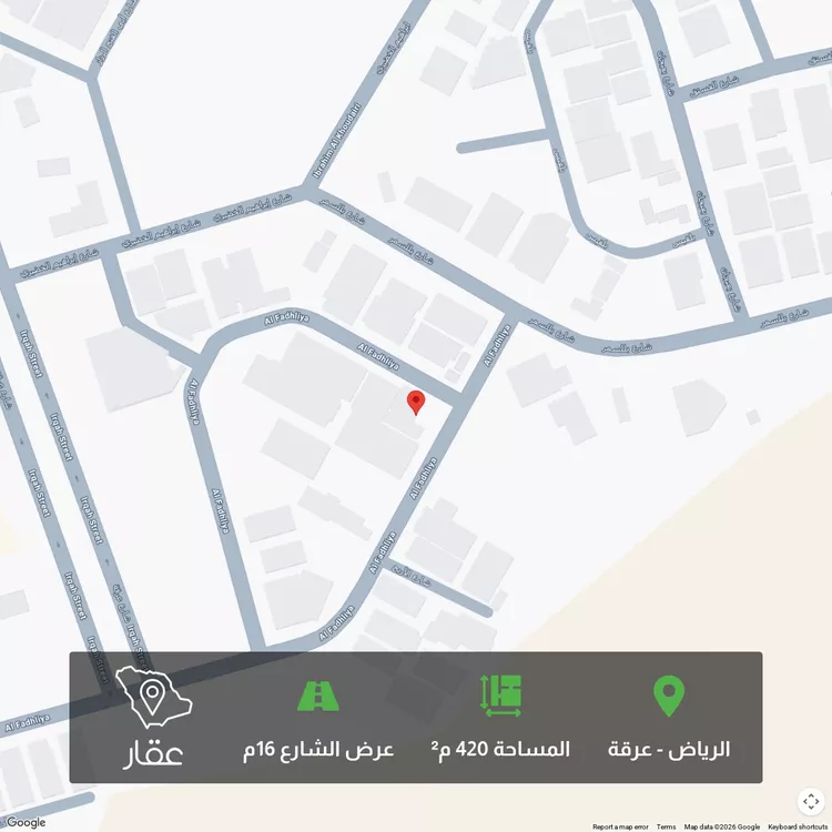 Land for Sale in Riyadh Irqah