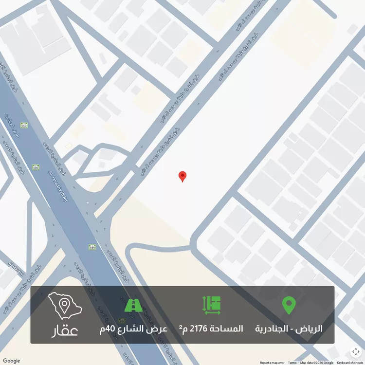 Land for Sale in Riyadh Al Janadriyah
