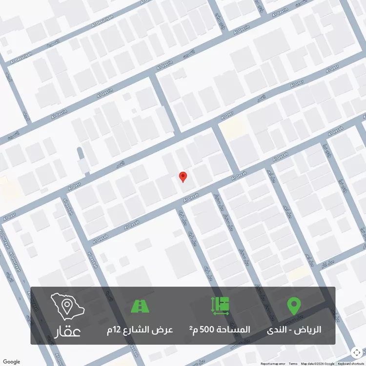 أرض للبيع في شارع القصب, حي الندى, مدينة الرياض, منطقة الرياض
