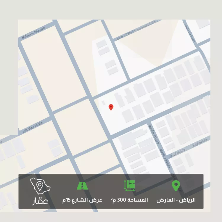 أرض للبيع في شارع محمد حسين نصيف, حي العارض, مدينة الرياض, منطقة الرياض 2