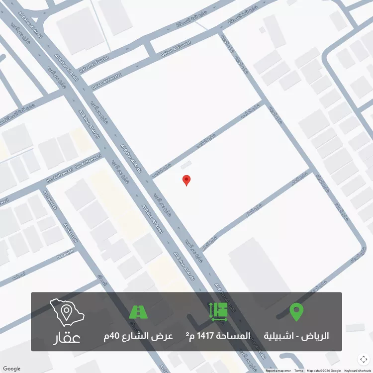 أرض للبيع في شارع بحر العرب, حي إشبيلية, مدينة الرياض, منطقة الرياض