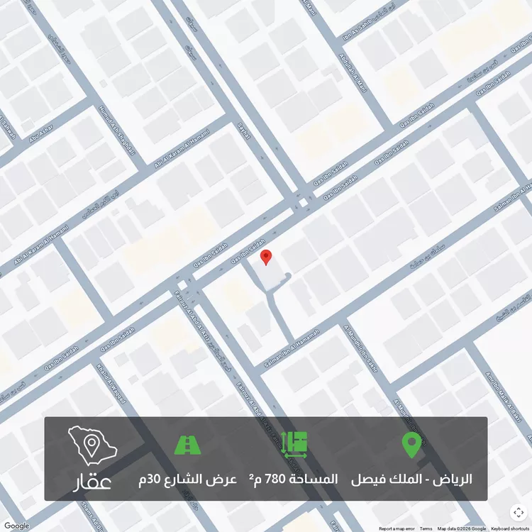 Land for Sale in Riyadh King Faisal
