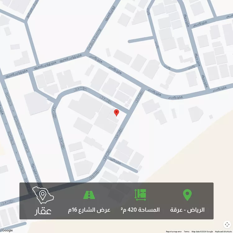 أرض للبيع في شارع الفضيلة, حي عرقة, مدينة الرياض, منطقة الرياض