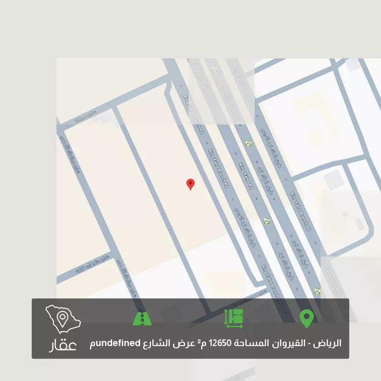 أرض للبيع في حي ، طريق الملك فهد ، حي القيروان ، الرياض ، منطقة الرياض