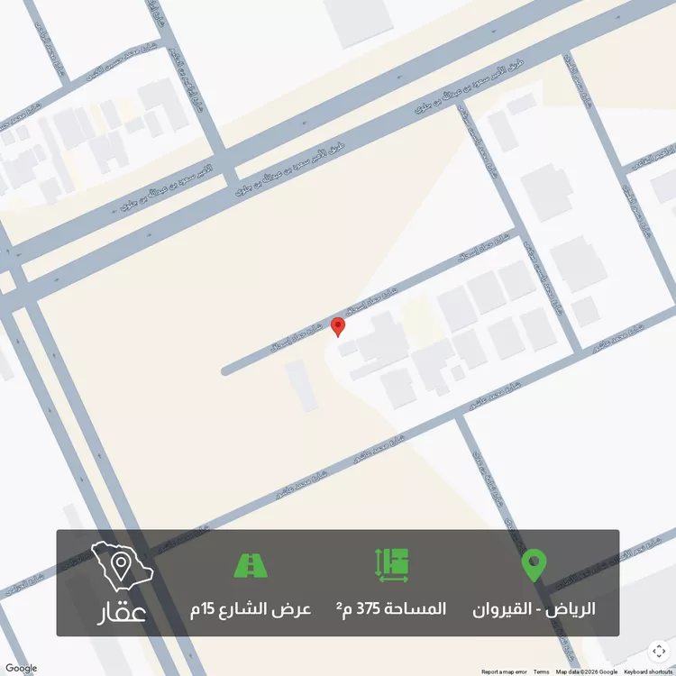 Land for Sale in Riyadh Al Qirawan