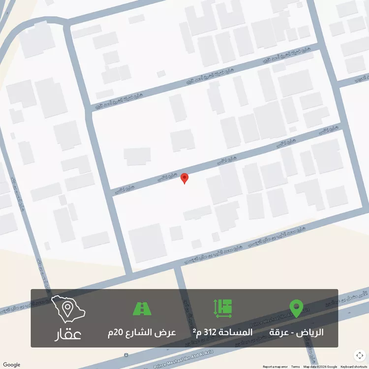 Land for Sale in Riyadh Irqah