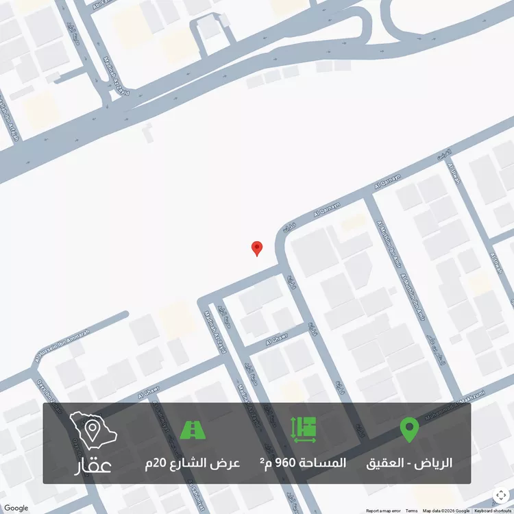 أرض للبيع في شارع قطرانة, حي العقيق, مدينة الرياض, منطقة الرياض