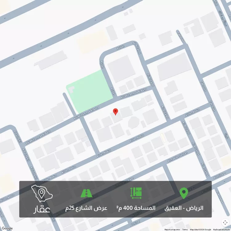 أرض للبيع في شارع أبي محمد البهاء, حي العقيق, مدينة الرياض, منطقة الرياض