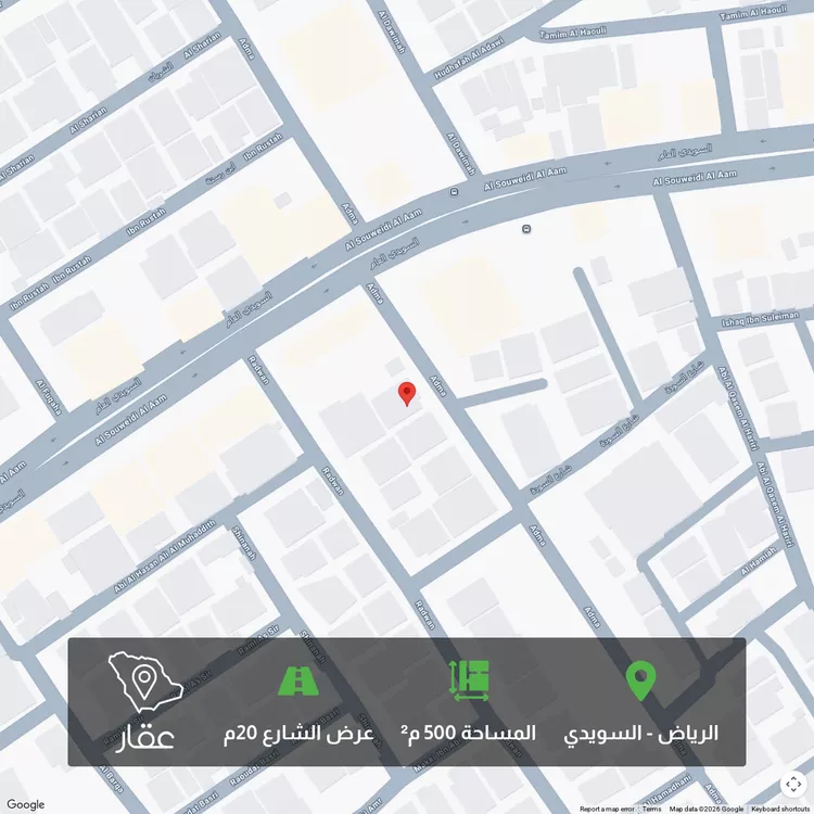 Land for Sale in Riyadh Sultanah