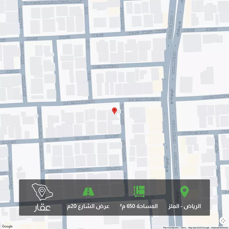 أرض للبيع في شارع أروى بنت عبدالمطلب, حي الملز, مدينة الرياض, منطقة الرياض