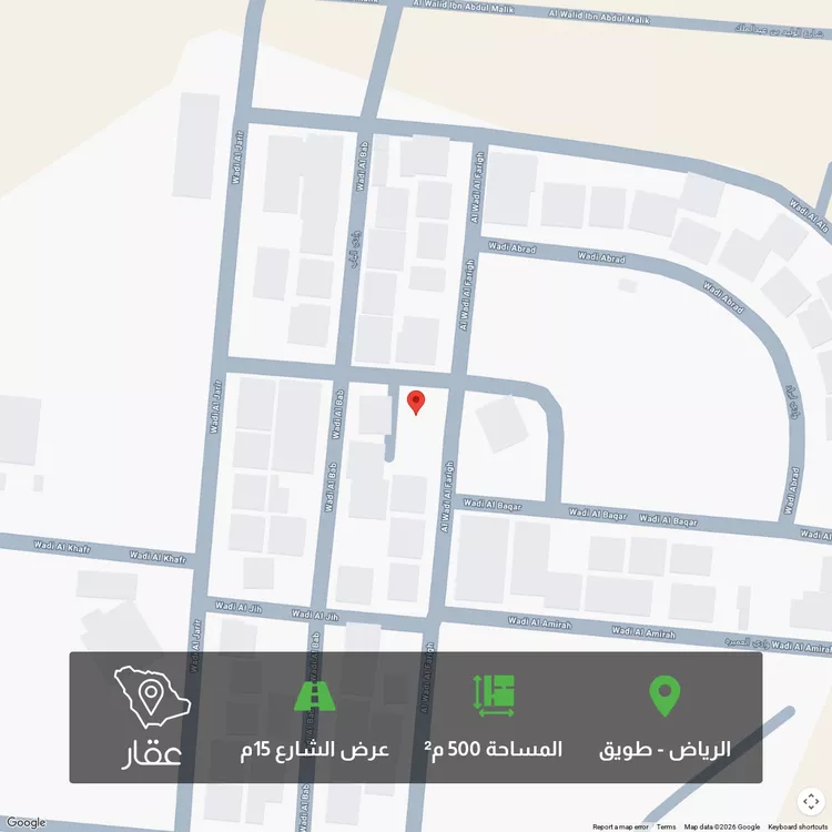 Land for Sale in Riyadh Tuwaiq