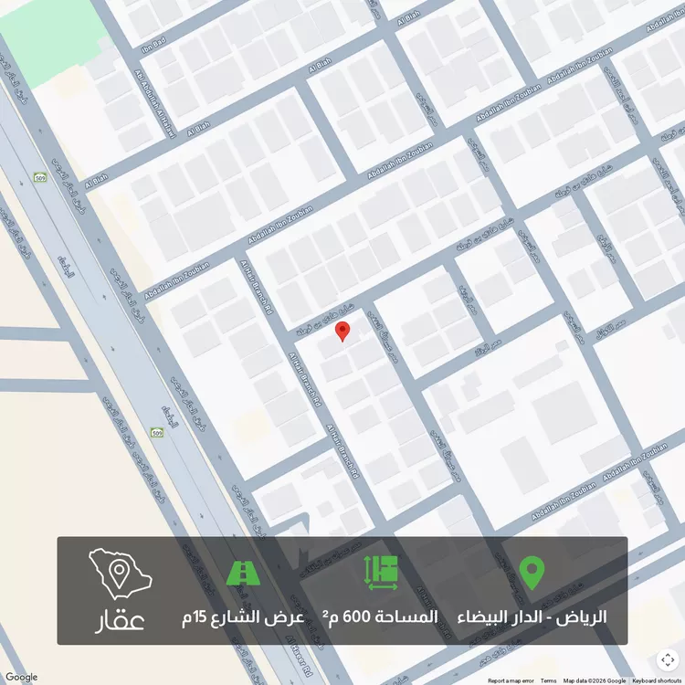 أرض للبيع في شارع عبيدالله الثقفي, حي الدار البيضاء, مدينة الرياض, منطقة الرياض