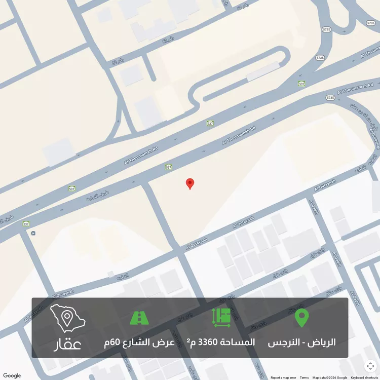 Land for Sale in Riyadh An Narjis