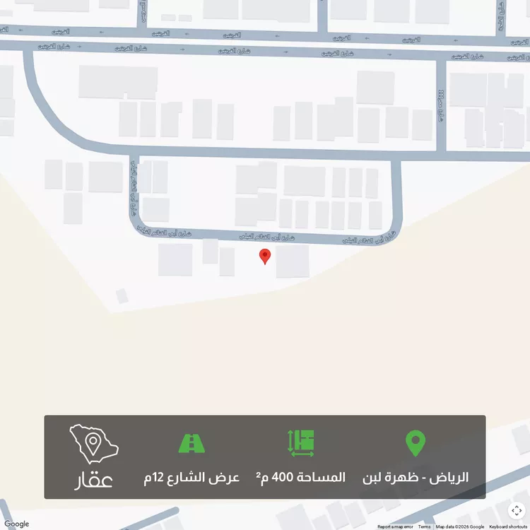 أرض للبيع في شارع أبي الغنائم النيلي, حي ظهرة لبن, مدينة الرياض, منطقة الرياض