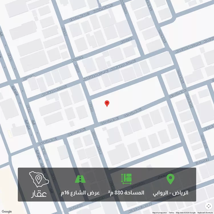 أرض للبيع في شارع قيصر بن العادل, حي الروابي, مدينة الرياض, منطقة الرياض
