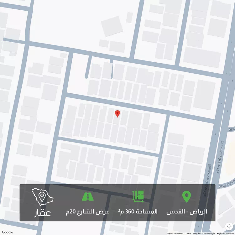 أرض للبيع في شارع أبي السوار, حي القدس, مدينة الرياض, منطقة الرياض
