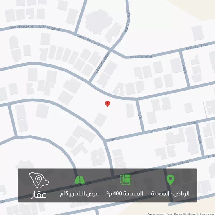 أرض للبيع في شارع محمد بن أحمد الفاسي, حي المهدية, مدينة الرياض, منطقة الرياض