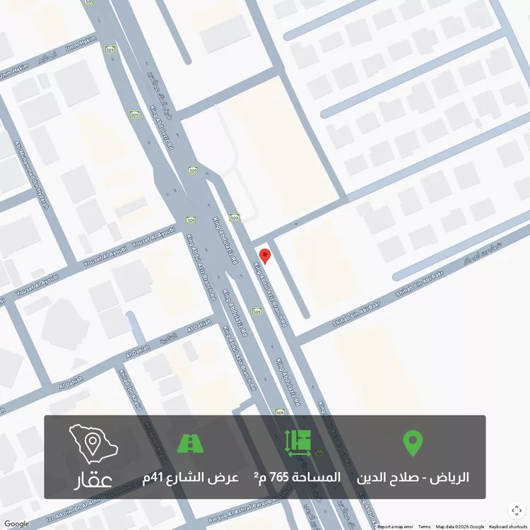 Land for Sale in Riyadh Salah Ad Din