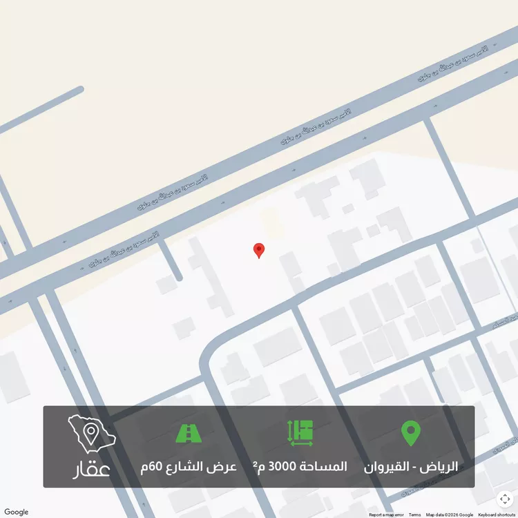 Land for Sale in Riyadh Al Qirawan