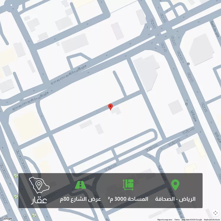 Land for Sale in Riyadh As Sahafah