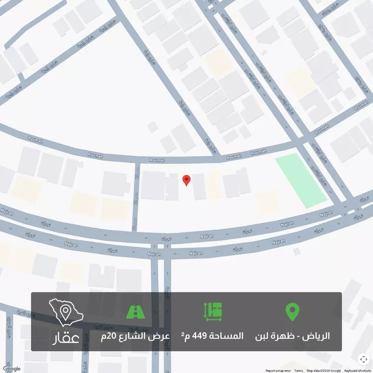 أرض للبيع في شارع رماح, حي ظهرة لبن, مدينة الرياض, منطقة الرياض