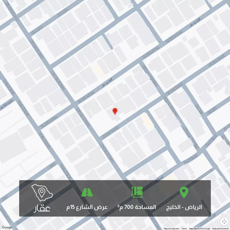 Land for Sale in Riyadh Al Khaleej