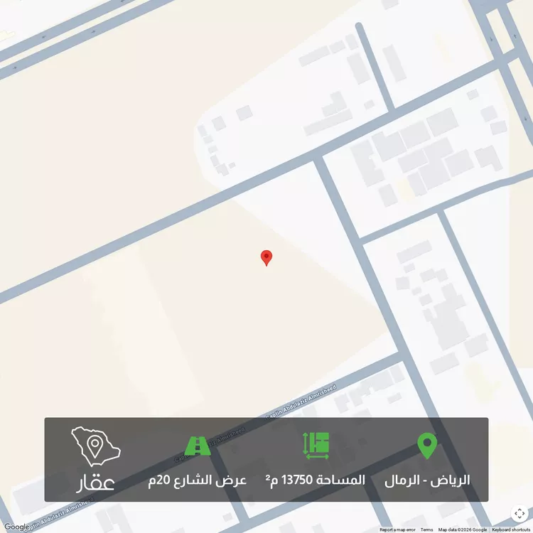 Land for Sale in Riyadh Ar Rimal
