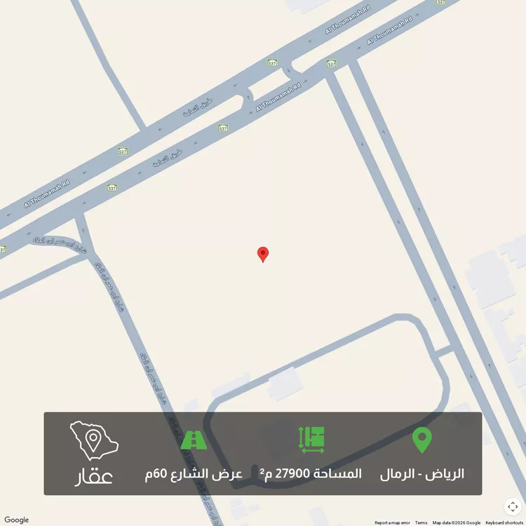 Land for Sale in Riyadh Ar Rimal