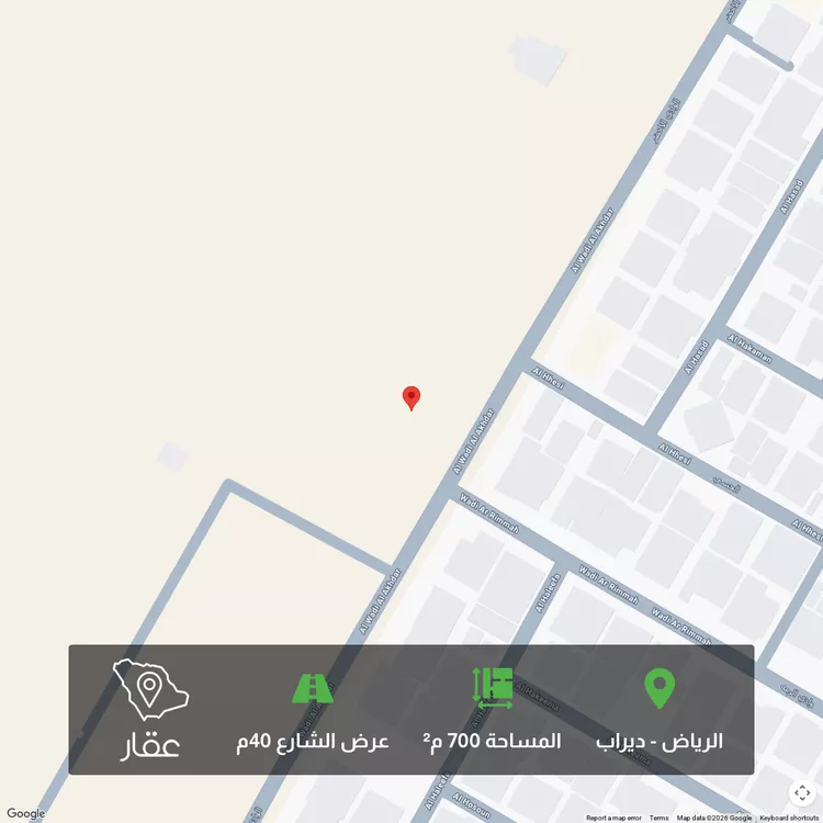 Land for Sale in Riyadh Dirab