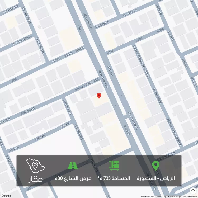Land for Sale in Riyadh Al Mansourah