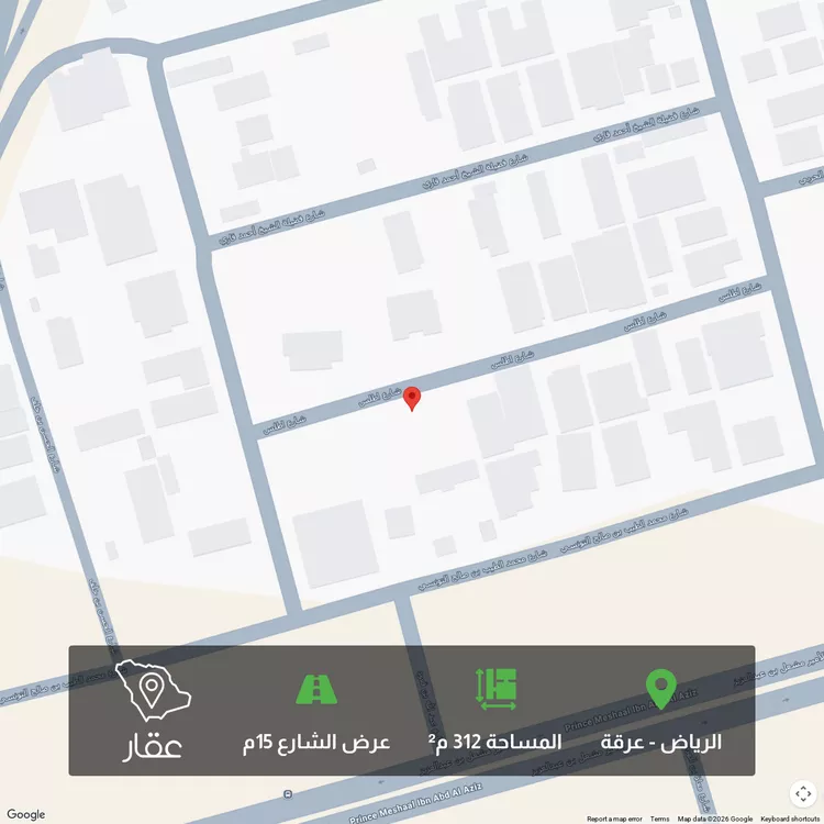 أرض للبيع في شارع أطلس, حي عرقة, مدينة الرياض, منطقة الرياض