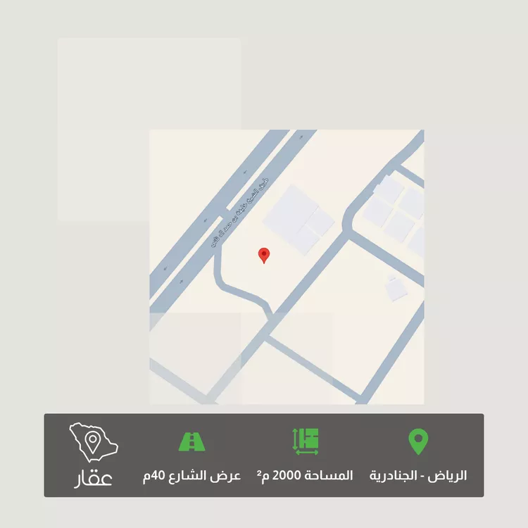 أرض للبيع في شارع  خليفه ابن حمد آل ثاني, حي الجنادرية, مدينة الرياض, منطقة الرياض