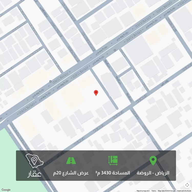 Land for Sale in Riyadh Ar Rawdah