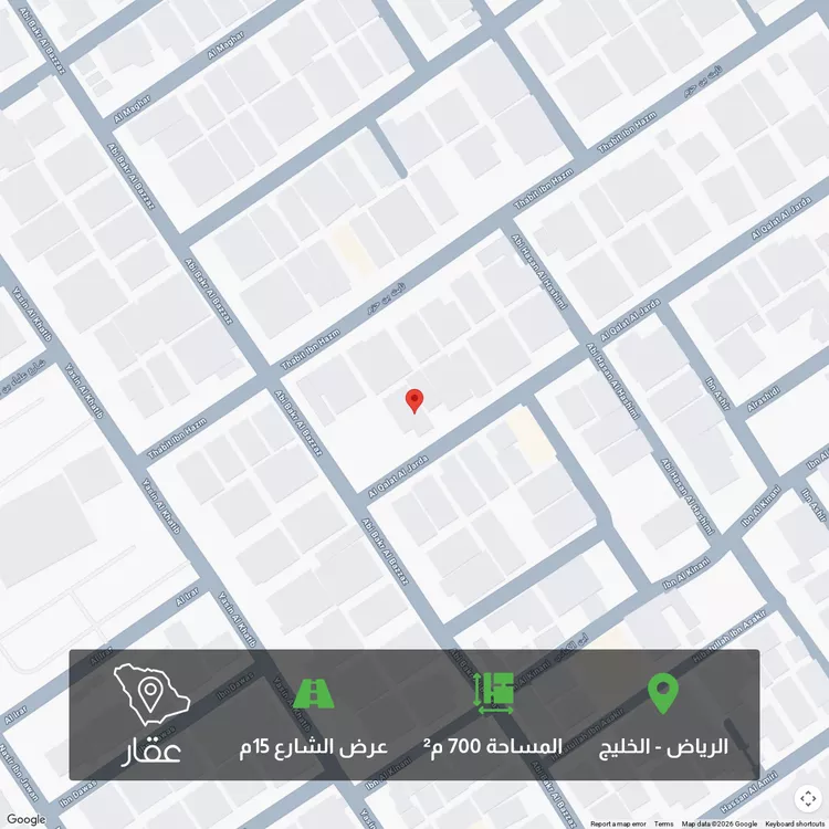 Land for Sale in Riyadh Al Khaleej