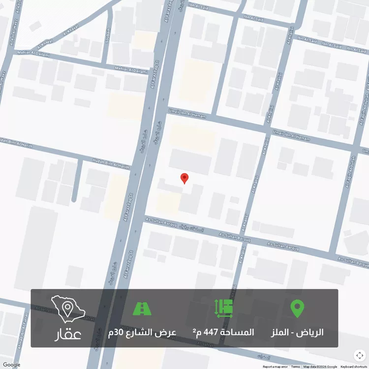 أرض للبيع في شارع الفرزدق, حي الملز, مدينة الرياض, منطقة الرياض