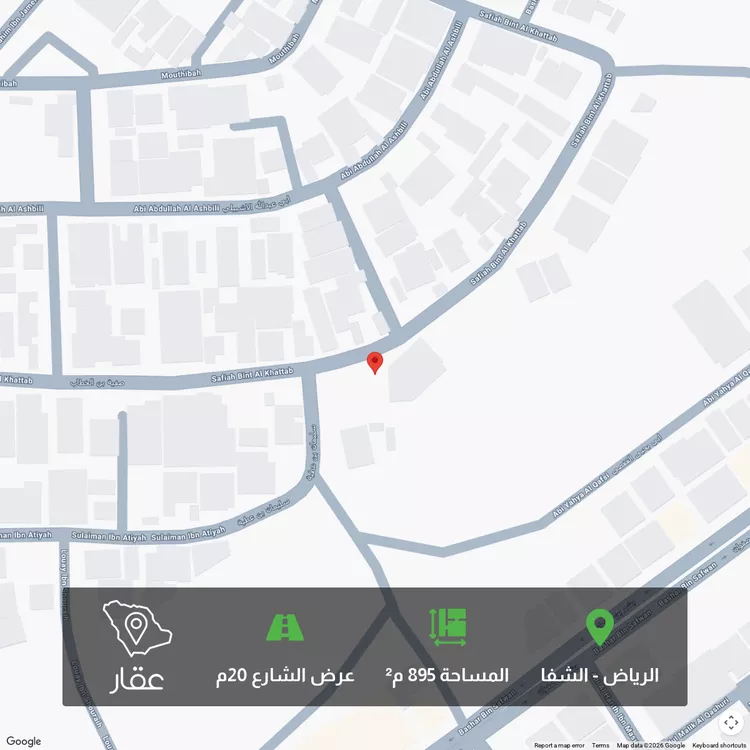 أرض للبيع في شارع صفية بنت الخطاب, حي الشفاء, مدينة الرياض, منطقة الرياض