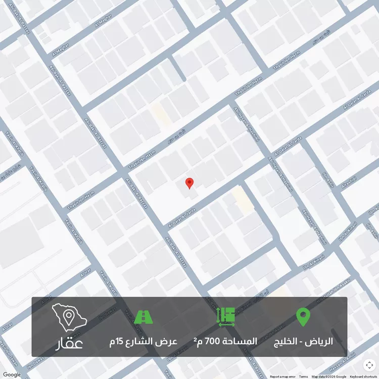 Land for Sale in Riyadh Al Khaleej