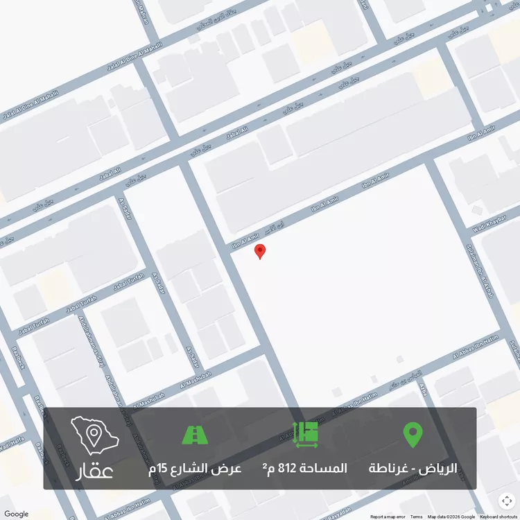 أرض للبيع في شارع ابن الأمير, حي غرناطة, مدينة الرياض, منطقة الرياض