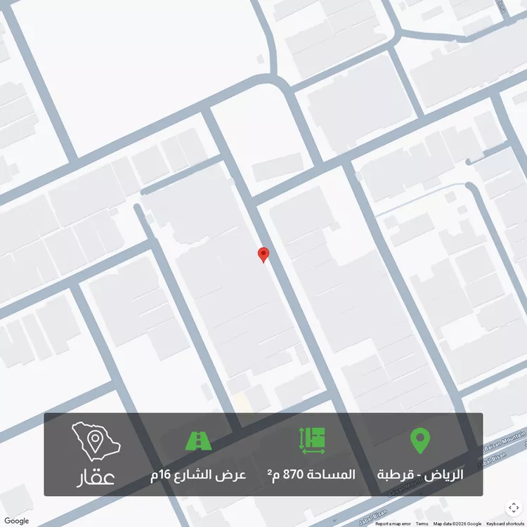 Land for Sale in Riyadh Qurtubah
