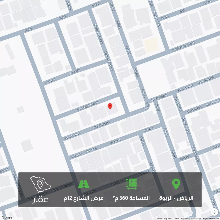 Land for Sale in Riyadh Ar Rabwah