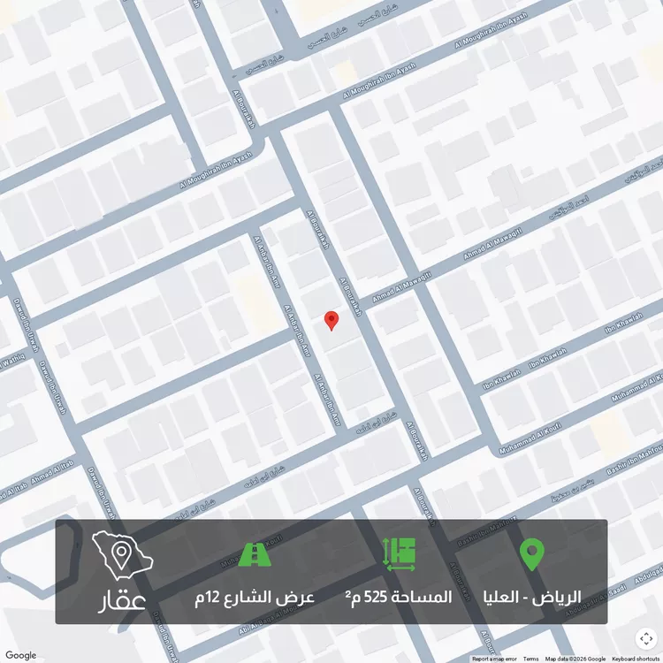 Land for Sale in Riyadh Al Olaya