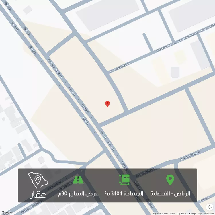 Land for Sale in Riyadh Al Faisaliyah