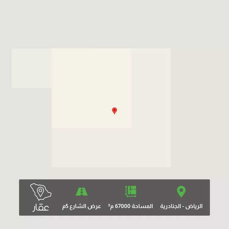 أرض للبيع في شارع خريص ، حي الجنادرية ، الرياض ، منطقة الرياض