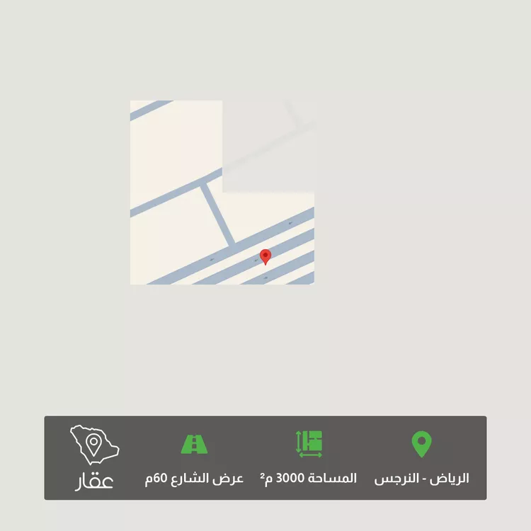 أرض للبيع في حي النرجس, مدينة الرياض, منطقة الرياض
