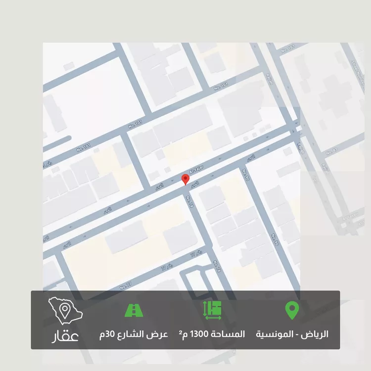 أرض للبيع في حي المونسية, مدينة الرياض, منطقة الرياض