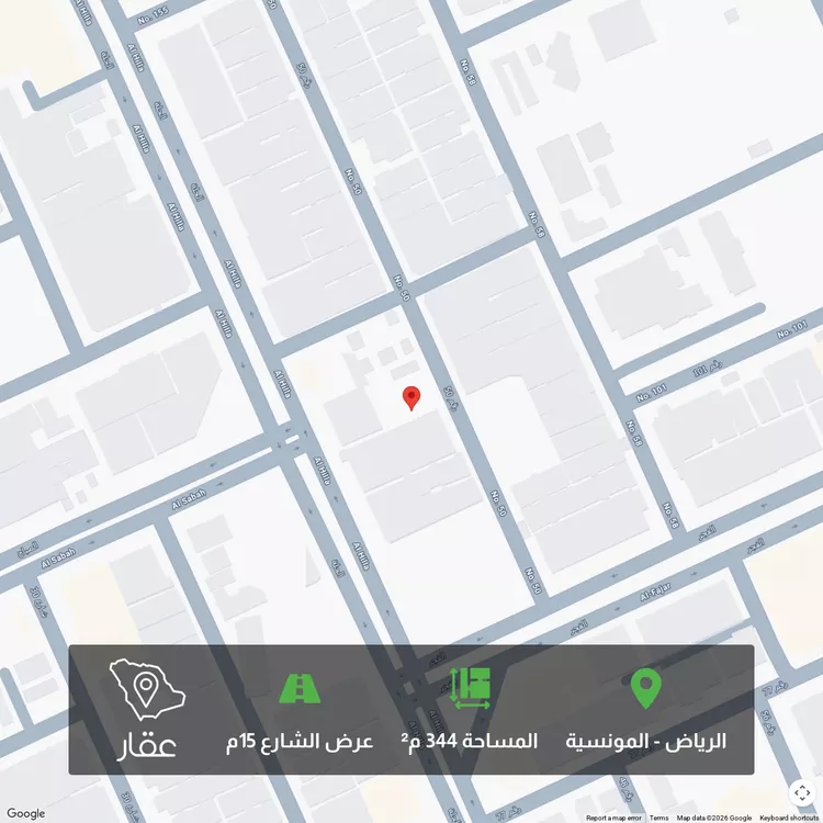 أرض للبيع في شارع رقم 50, حي المونسية, مدينة الرياض, منطقة الرياض