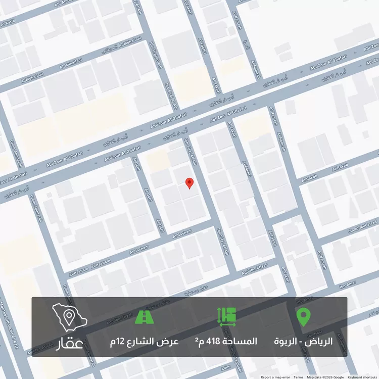 أرض للبيع في شارع ابن سراج العدل, حي الربوة, مدينة الرياض, منطقة الرياض
